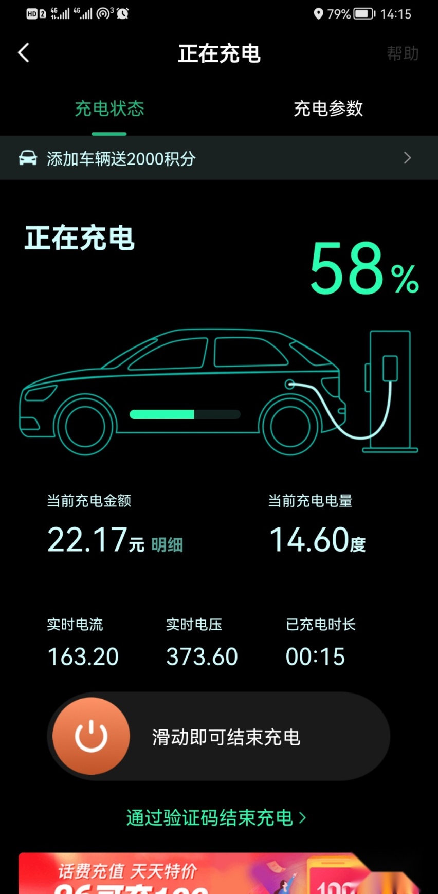 2480公里的高速拉练：驾驶一辆电动车往返京豫有何体验？