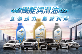 杭州赐能科技润滑油，减碳润滑在行动