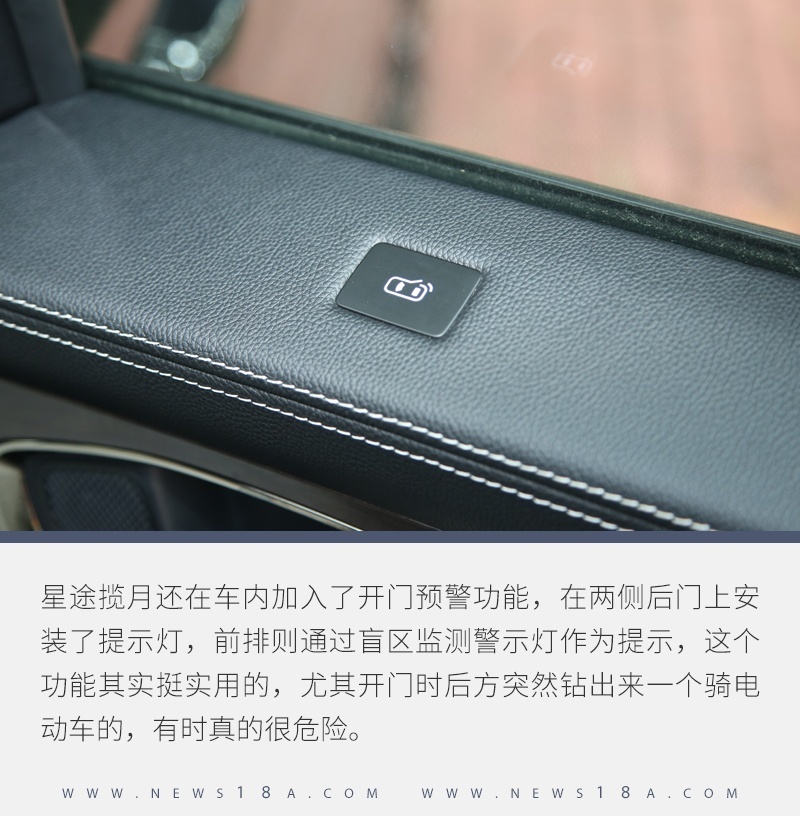 深度体验星途揽月 它的产品素质是统治级的存在