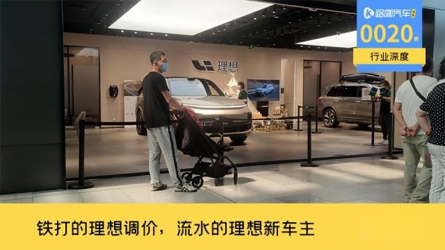 客流不降反增，理想ONE的停产，没有吓倒理想L8新车主