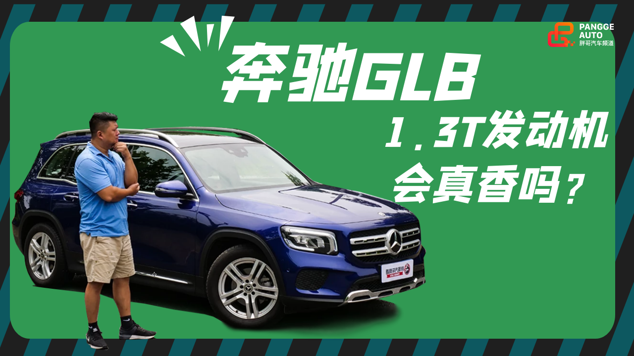 ָԳ GLB 1.3T