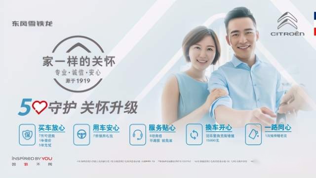 东风雪铁龙 那个开小差的学霸开始用功了
