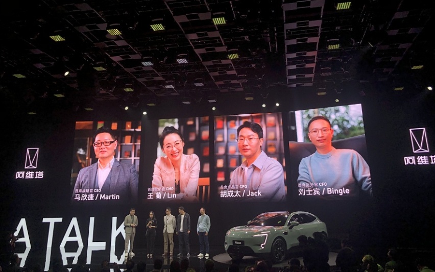 品牌、车型、操盘手，齐首秀！高端智能电动车品牌阿维塔来了