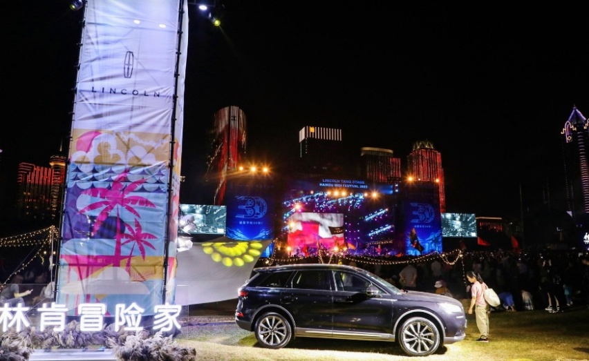 林肯×迷笛音乐节，汽车和音乐会碰撞出怎样的火花？