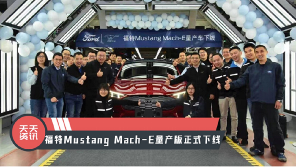 �������YӍ������Mustang Mach-E���a����ʽ�¾�