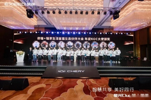 星光Club第十四季携手共创 首届生态主题大会点亮梦想