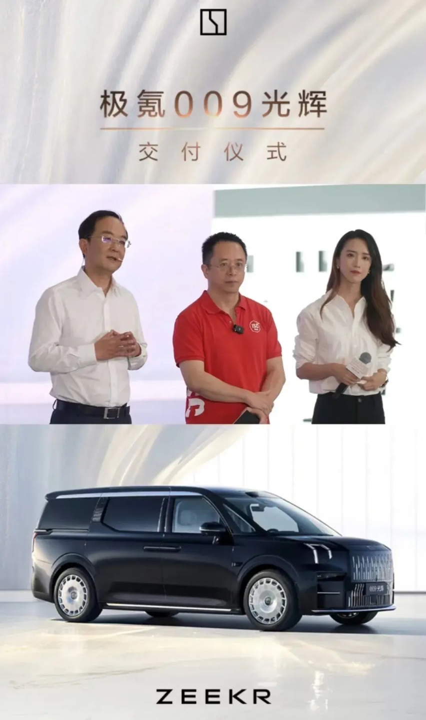 安聪慧居然卑微致歉，周鸿祎给极氪009光辉代言翻车？