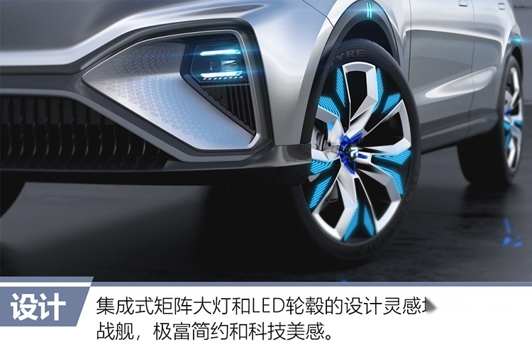 集智·极简 荣威全新R标&MARVEL-R设计解析