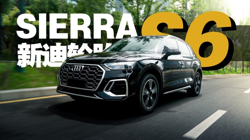 “平替”最优解 测试新迪SIERRA S6轮胎