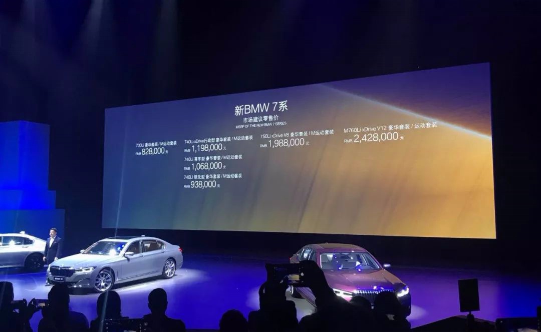 新车｜改款堪比换代，新BMW 7系十大亮点了解一下