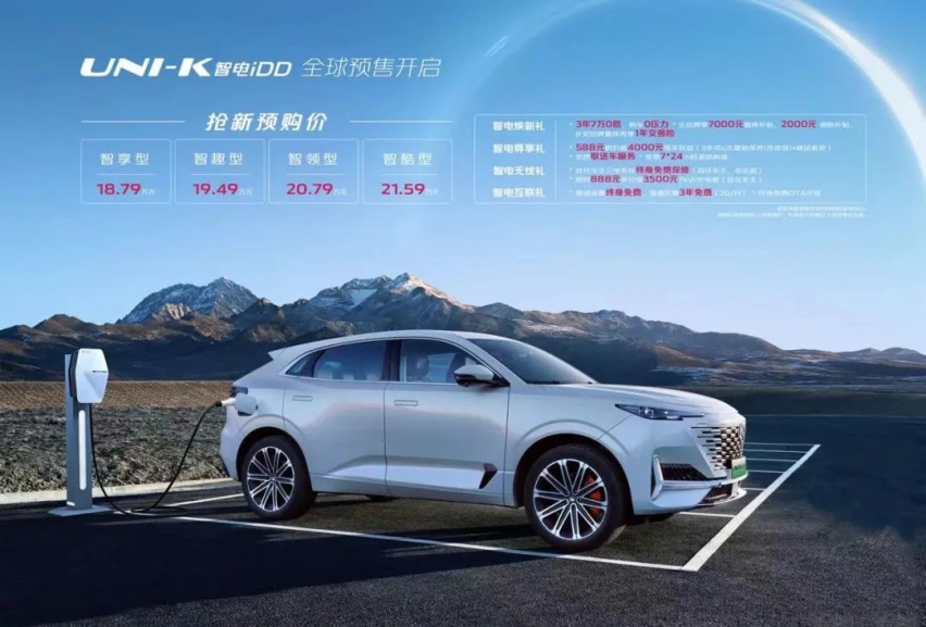 加速电气化转型，长安智电iDD双车预售，插混市场更加热闹