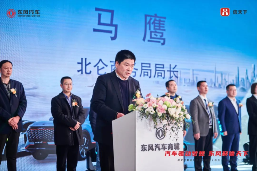 启动!东风、北仑携手共建