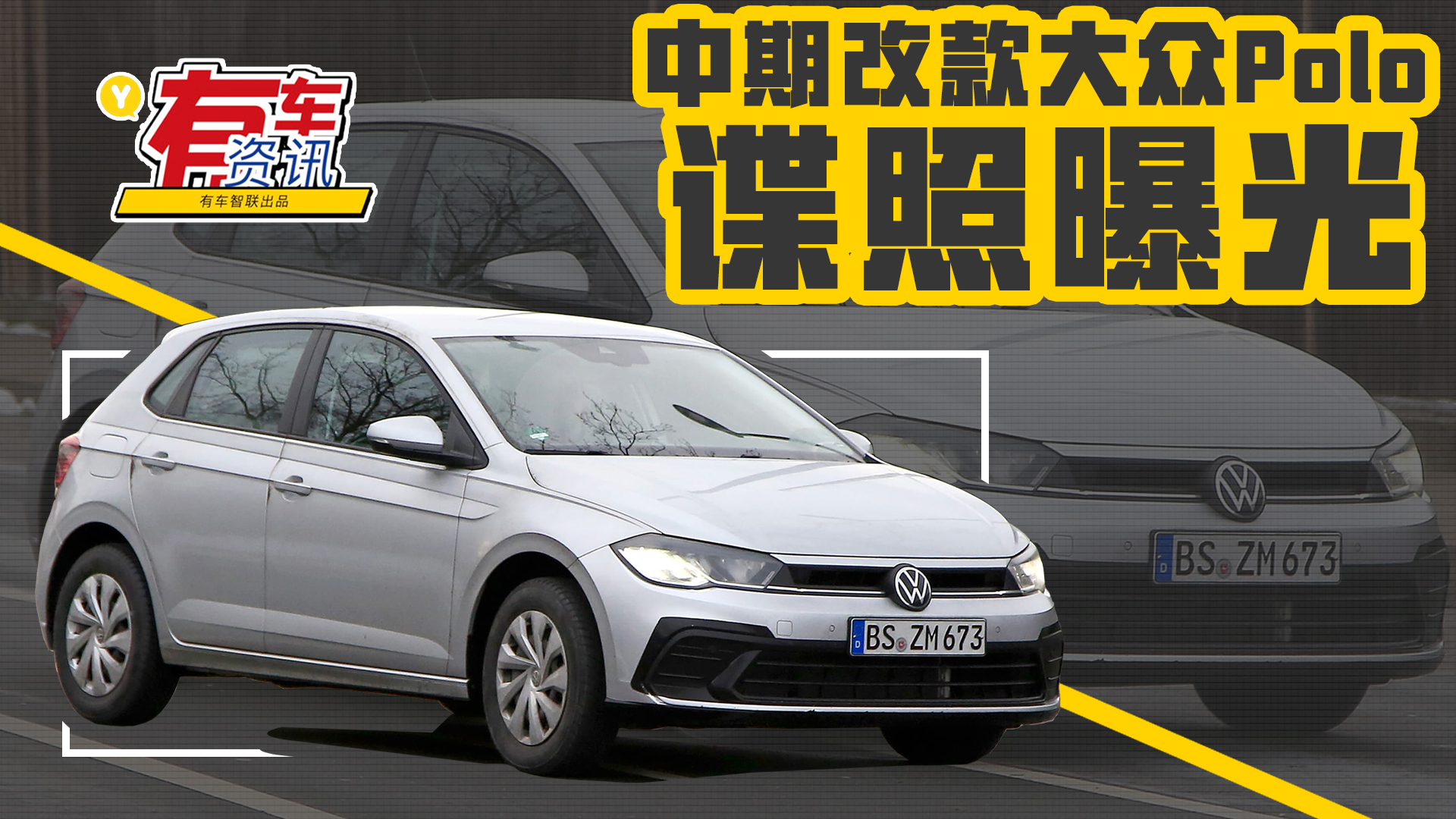 ���ڸĿ����Polo����·�Ե����ع�