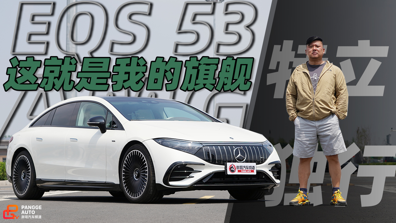 ҵ콢 AMG EQS53