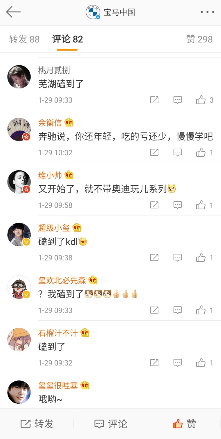 BMW为Benz送上生日祝福，网友们纷纷表示：磕到了！