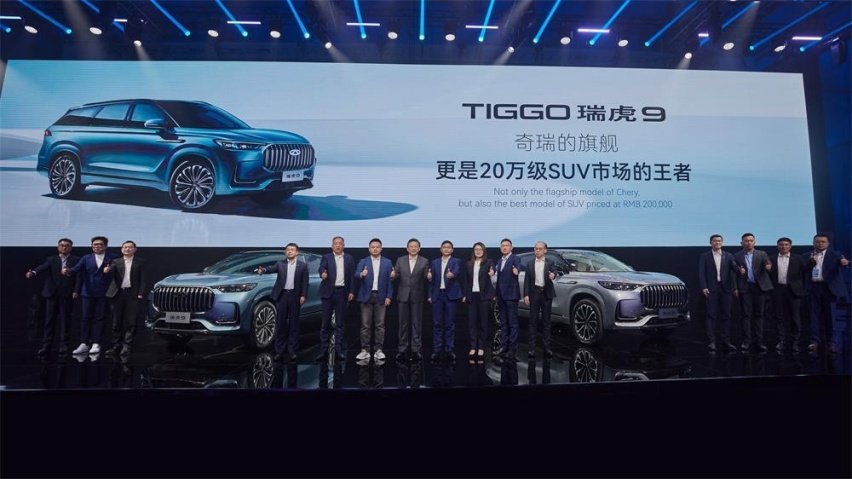 布局新能源 奇瑞新一代旗舰SUV瑞虎9亮相