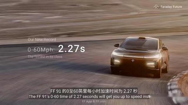 30.9万美元!法拉第未来 FF 91 在美正式发布， 全球限量300