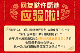 过年的仪式感：给灵控球换上你选的那款表盘