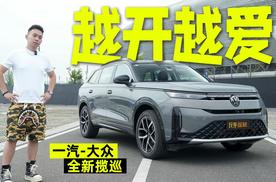 提车半年，聊聊全新揽巡车主才懂的用车爽点
