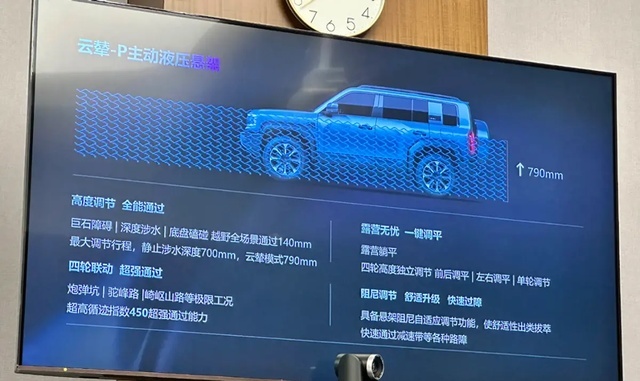 水晶按钮+可升降挡把/副驾屏，豹5内饰曝光，比亚迪又要火了