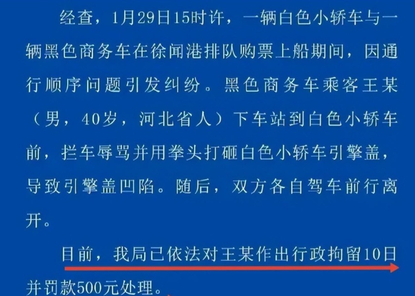奔驰插队事件迎反转，奔驰男、徐老太、奇瑞汽车会三输吗？