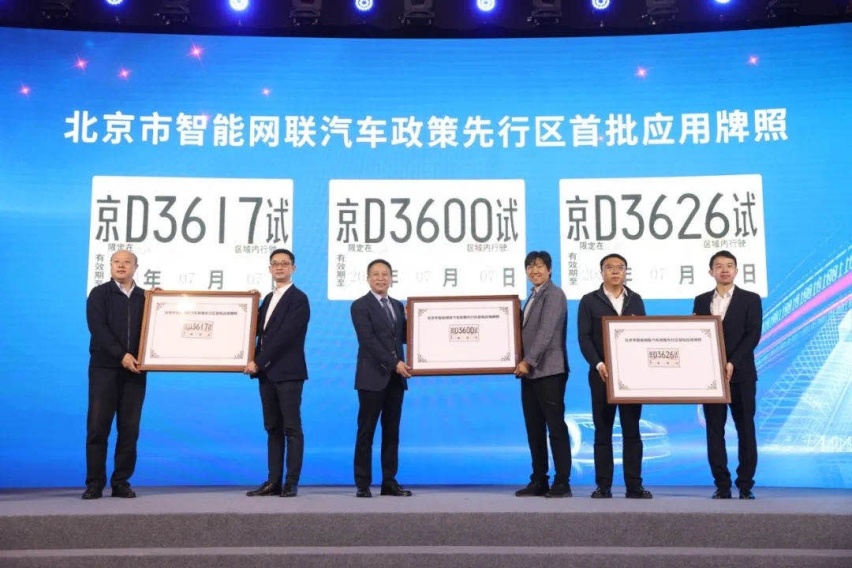 离量产更近一步 小马智行获得自动驾驶路测牌照