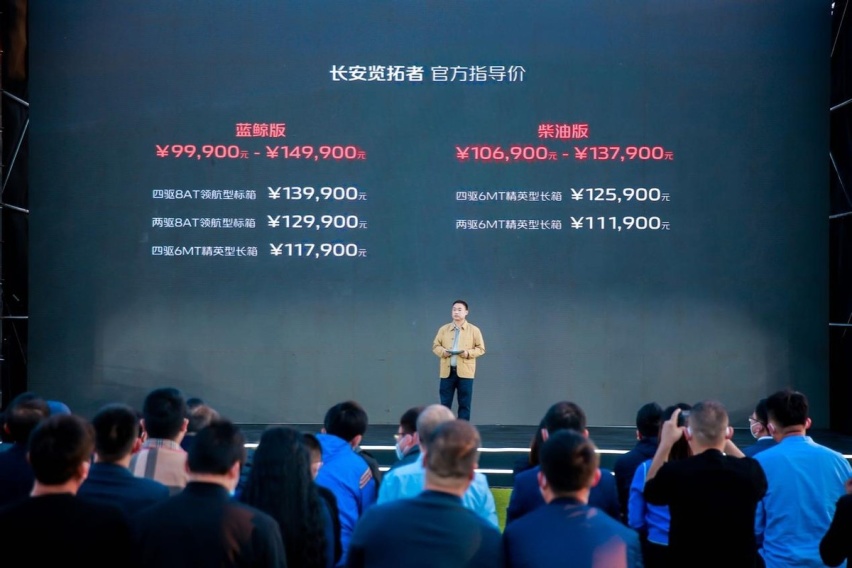 突破世界吉尼斯纪录！长安览拓者心动上市 售价9.99万元-14.99万