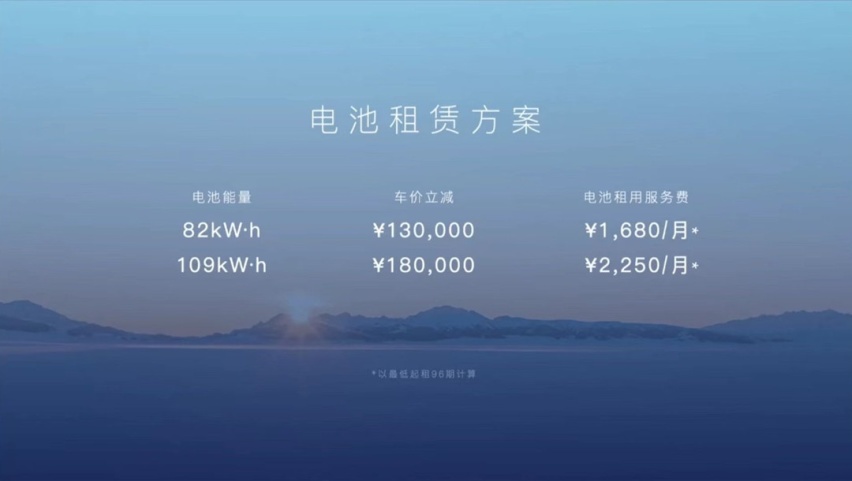 电动尾翼/空气悬架/超长联屏！岚图首款轿车发布 预售32.29万起！