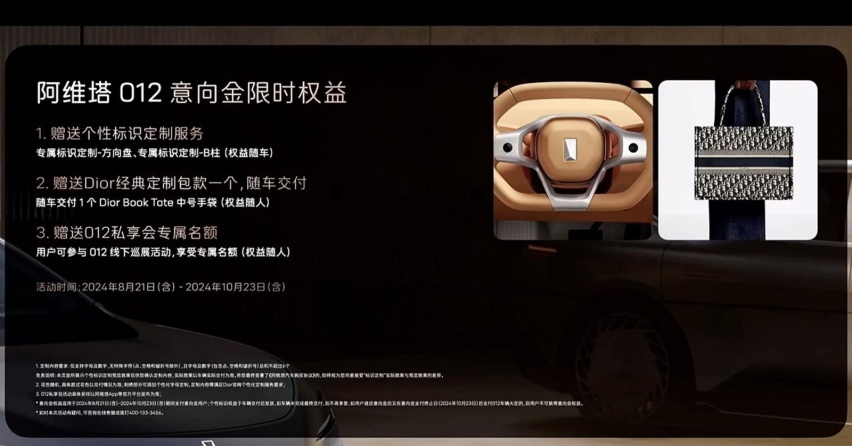 全球限量700台，70万！阿维塔012限量版开启预售