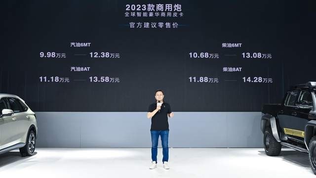 重庆车展|长城炮皮卡阵容亮相山城，新款龙弹25.68万元正式上市