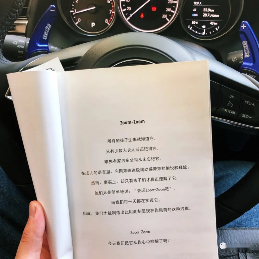 两次被抓的马自达阿特兹，审车后继续做绞牙战士