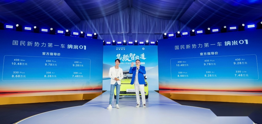 不为高端而高端，只为需求而需求！国民新势力第一车东风纳米01上市