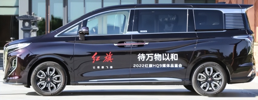 更有牌面的国产MPV，静态解析红旗HQ9，还真有几分豪华感