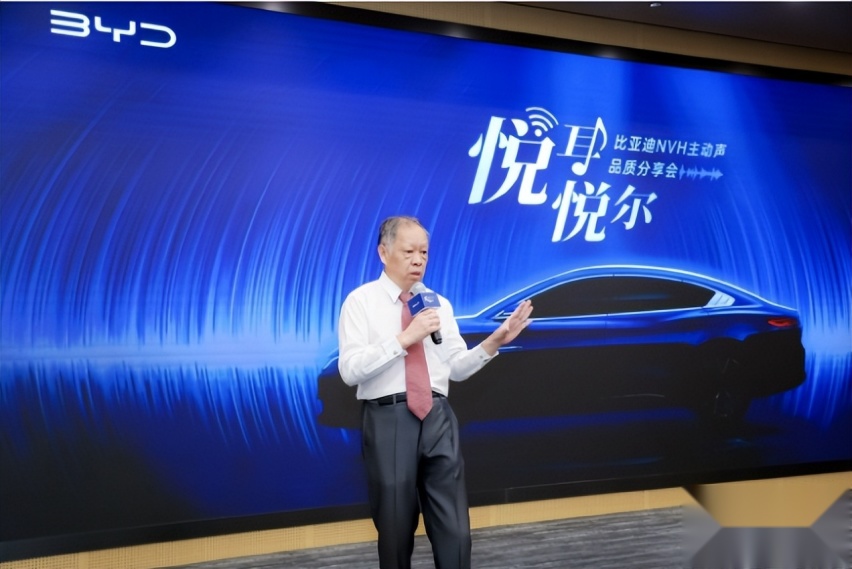 比亚迪NVH，玩转声音更多可能