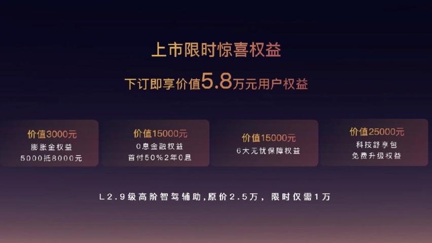 262km+1260km绝佳搭配  岚图追光PHEV 25.28万元起