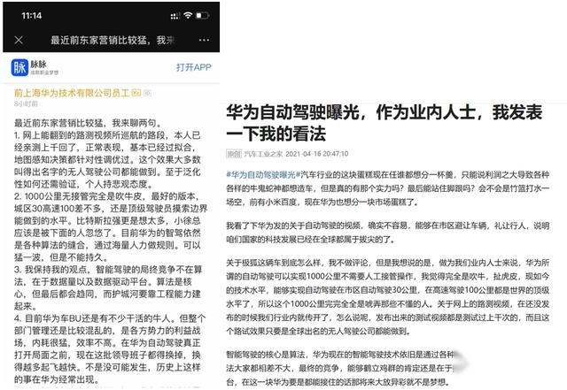 华为:做Robotaxi的都得死!滴滴Auto X:啊
