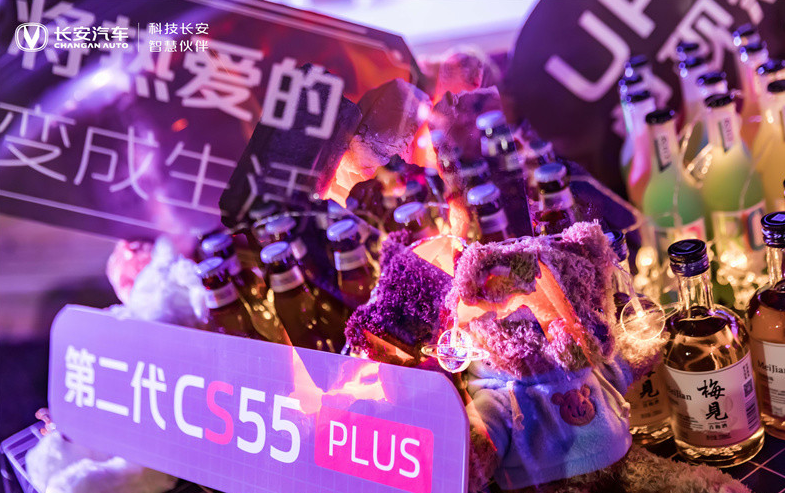 长安汽车第二代CS55 PLUS试驾暨上市会华中站