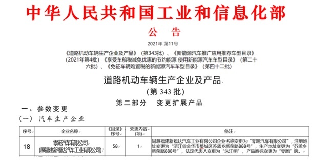 工厂自建，技术自研，零跑距离年销80万还剩几步？