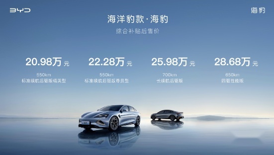 在新能源时代拥抱驾驶乐趣，这辆比亚迪海豹你不能错过，售价20.98万元