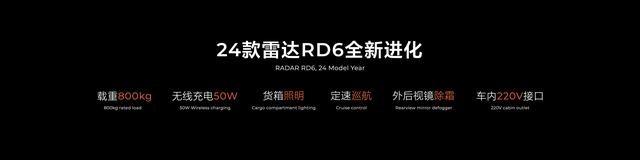 18.18万元起售 雷达地平线为用户带来户外多元拓展性