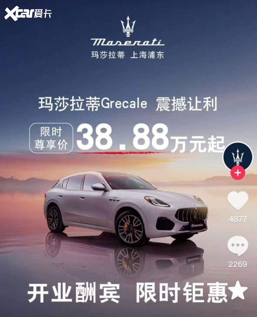 35万买走，玛莎拉蒂，你疯了吗？