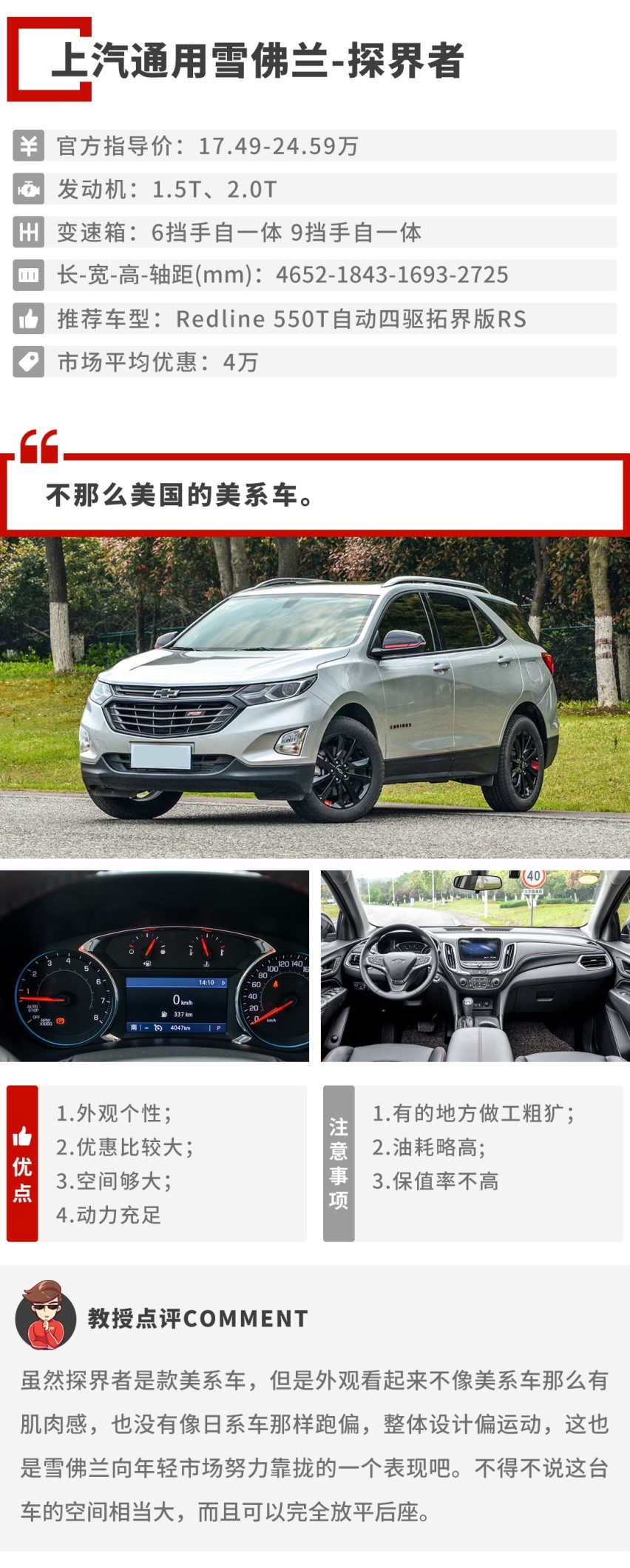 空间给力超实用，17万起这些SUV能让全家人都爽