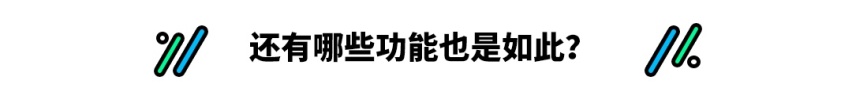 OTA升级让本是我的东西竟要加钱 难道买了个寂寞？