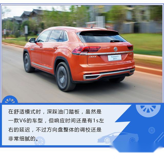 大众品牌全球首款Coupe SUV 上汽大众途昂X开起来惊喜更多