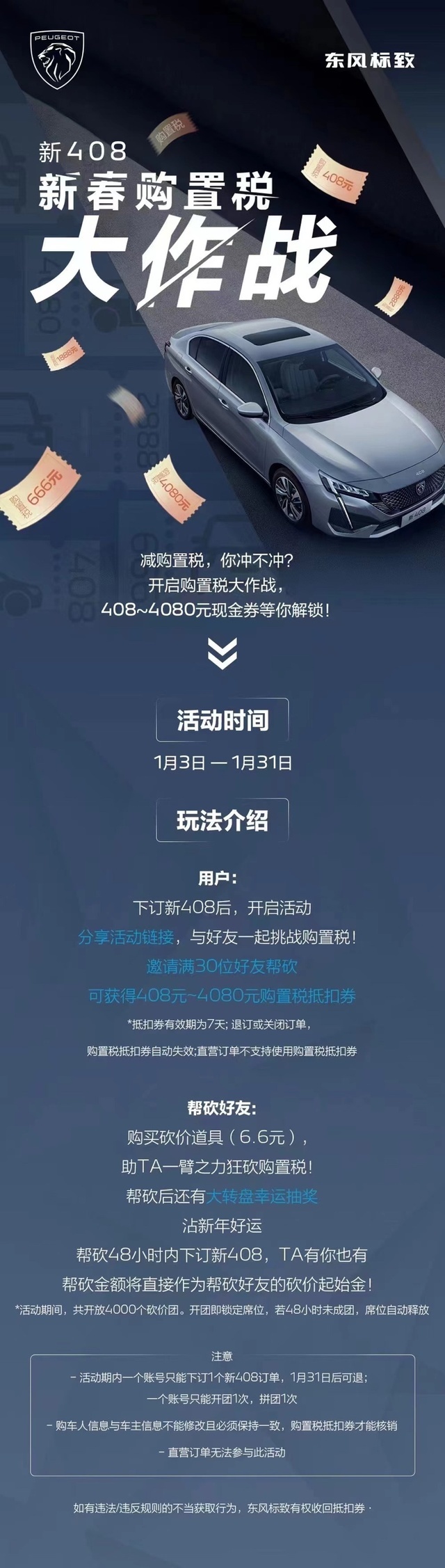 与好友一起挑战购置税！ “家轿卷王”百万购置税大放送