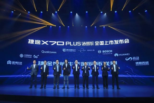 腾讯上车、智联升级，捷途X70 PLUS诸葛版用车机解放手机