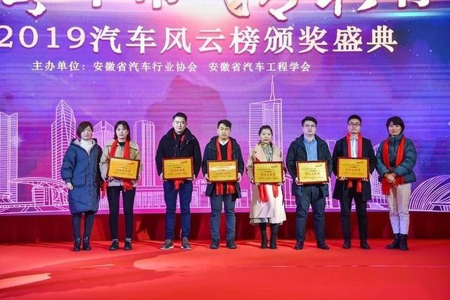 2019(第四届)汽车风云榜颁奖盛典荣耀绽放