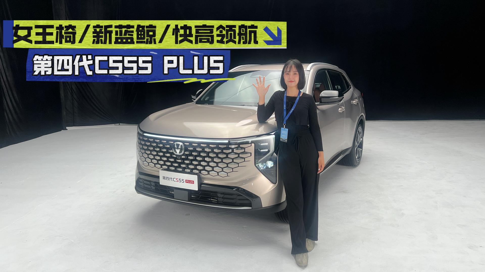 Ů����/���{�L/����I�����@���ǵ��Ĵ�CS55 PLUS�ᣡ