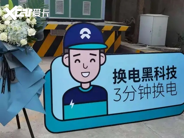 三分钟换完电池，四川首座蔚来第二代换电站上线
