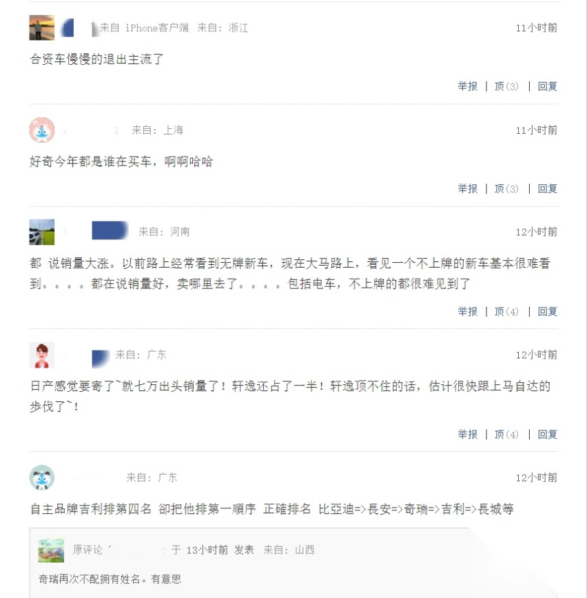 比亚迪杀疯了！11月销量突破30万，网友：合资车慢慢退出主流了